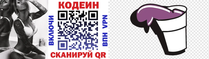 Кодеин напиток Lean (лин)  где купить   Ветлуга 