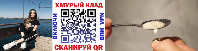 ГЕРОИН Heroin  Ветлуга 