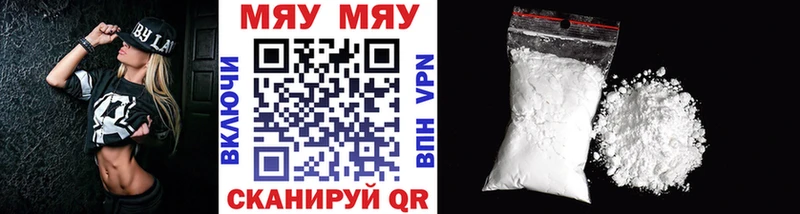 Меф кристаллы  Ветлуга 
