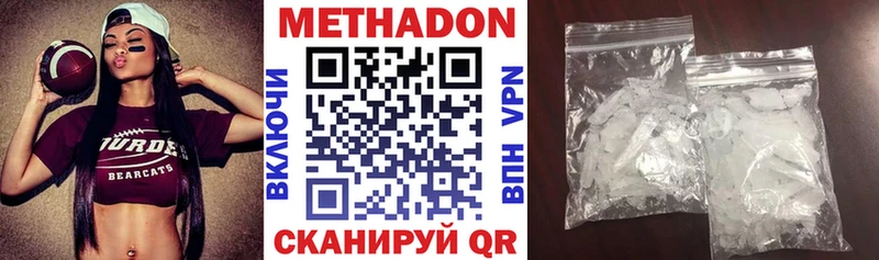 Метадон мёд сайты даркнета какой сайт OMG ONION Ветлуга купить наркотик