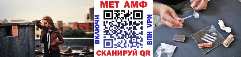 МЕТАМФЕТАМИН Methamphetamine  Ветлуга 