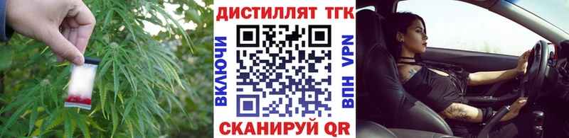 ТГК жижа  ссылка на мегу зеркало  Ветлуга 